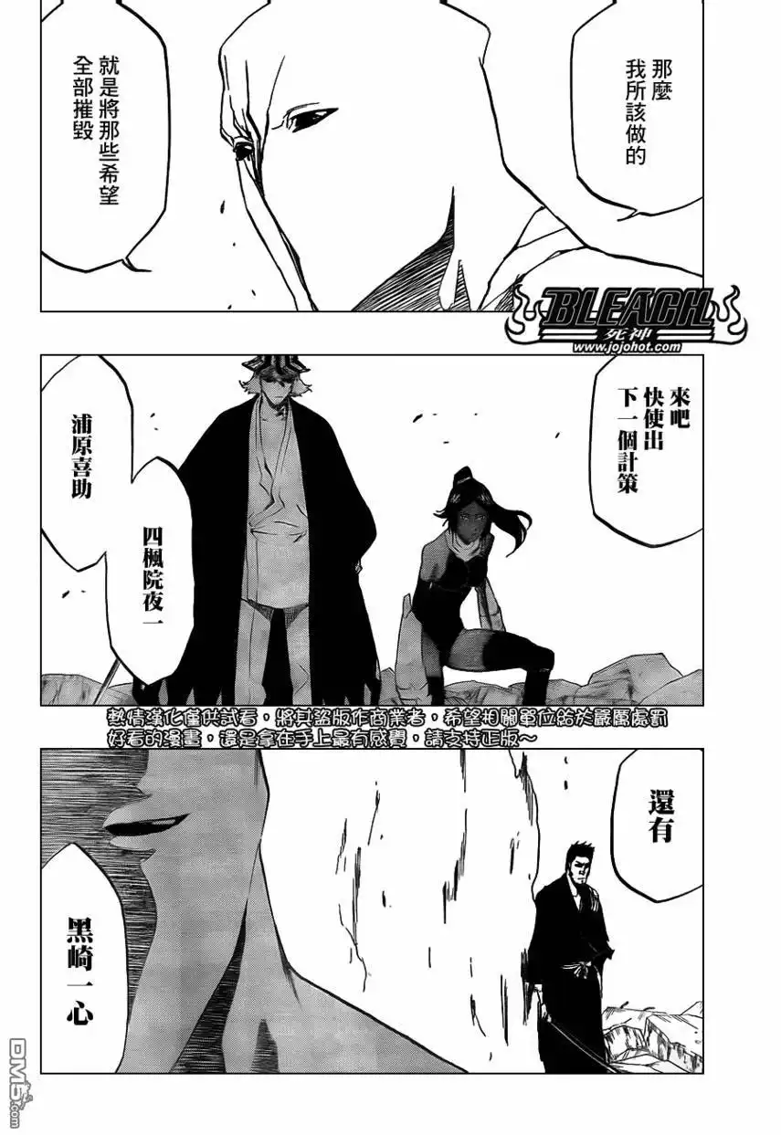 《死神》第404话 第2页