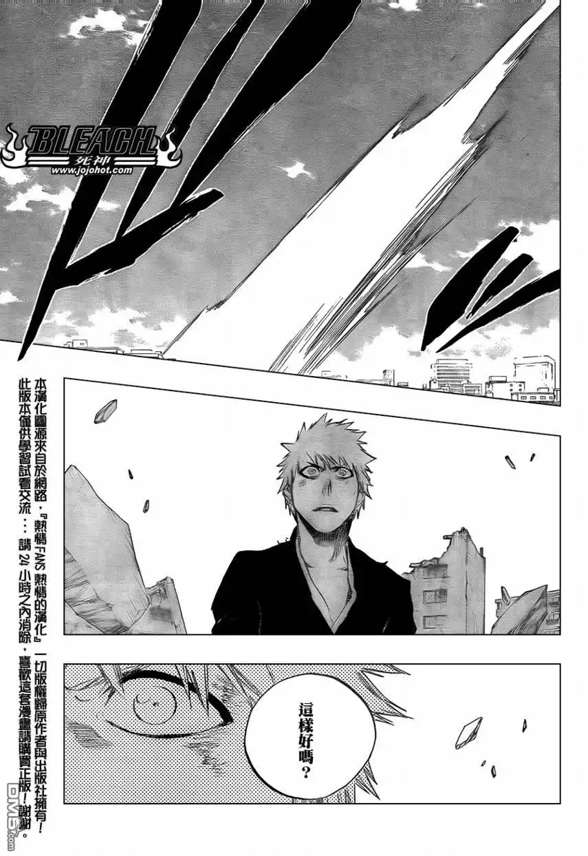 《死神》第404话 第9页