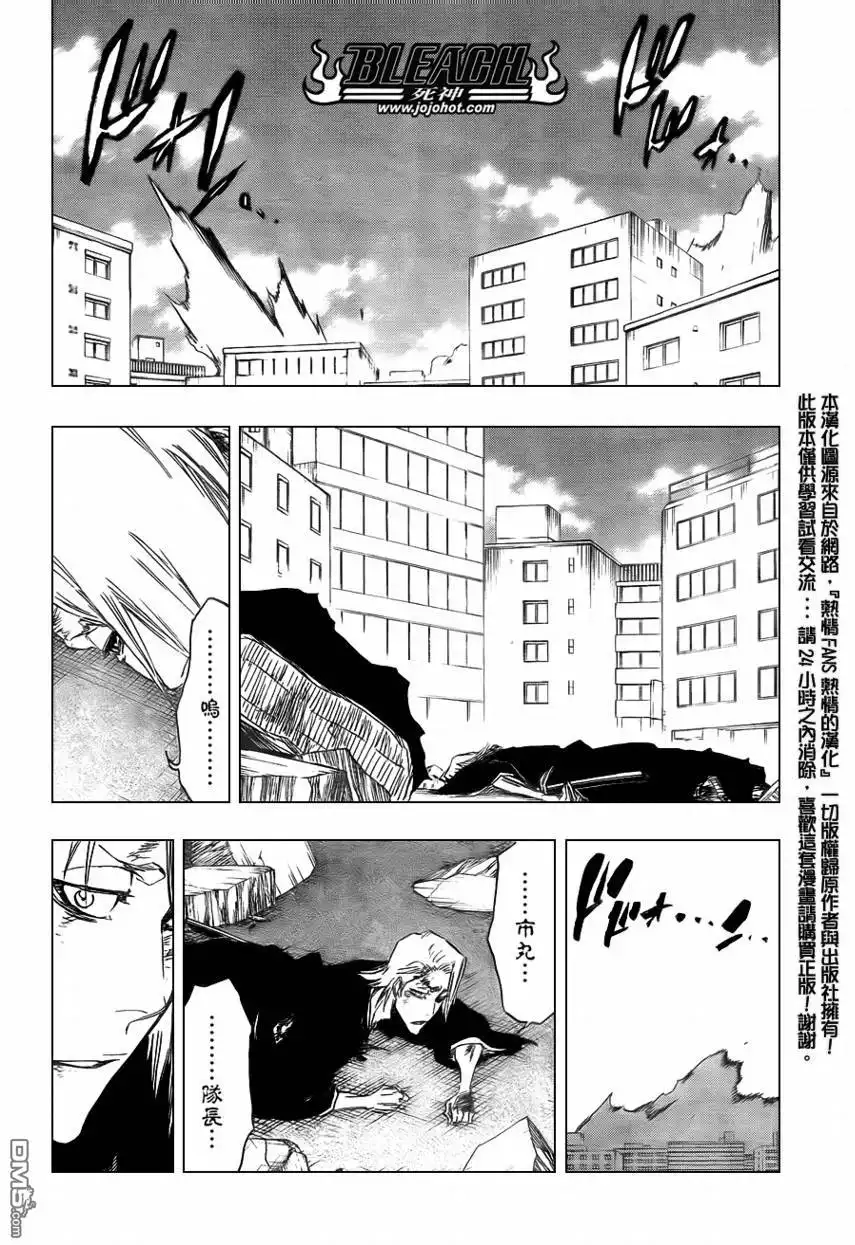 《死神》第404话 第18页