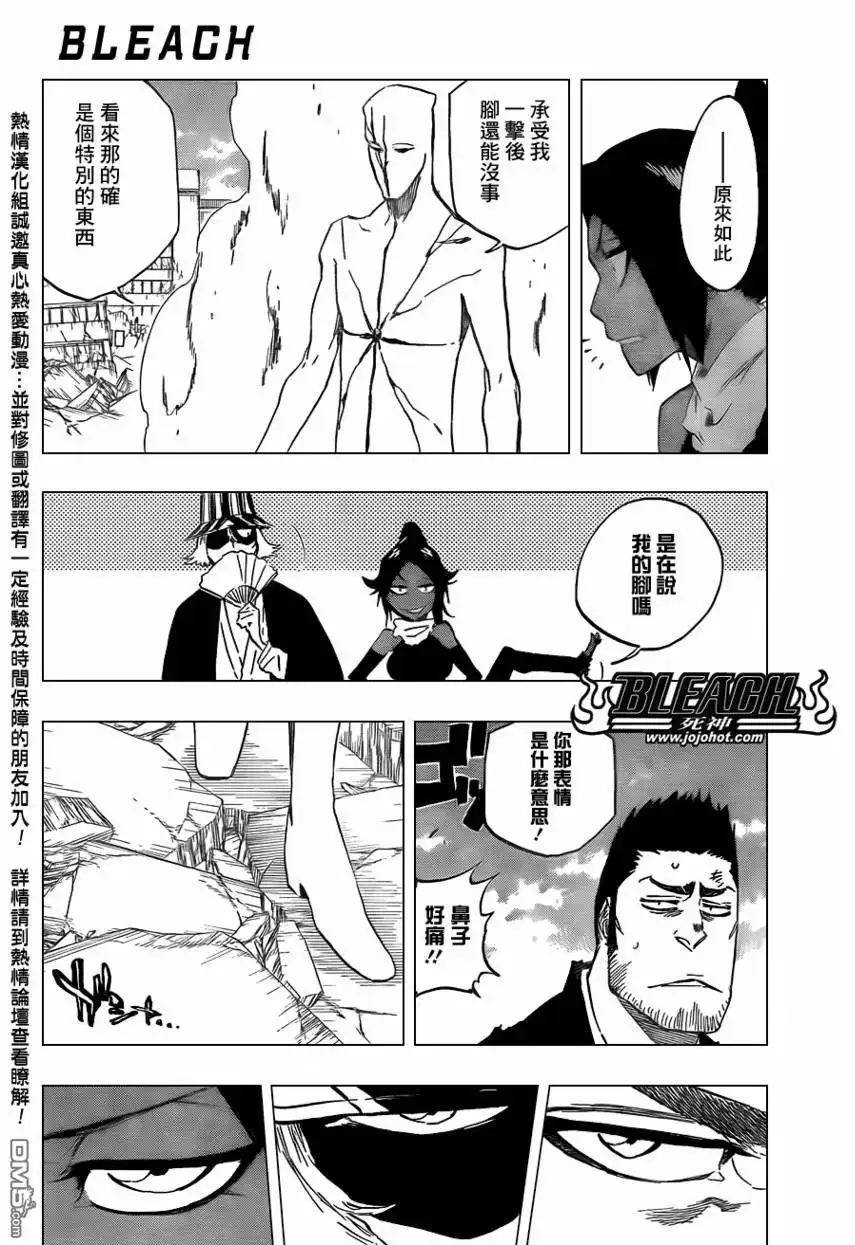 《死神》第404话 第6页