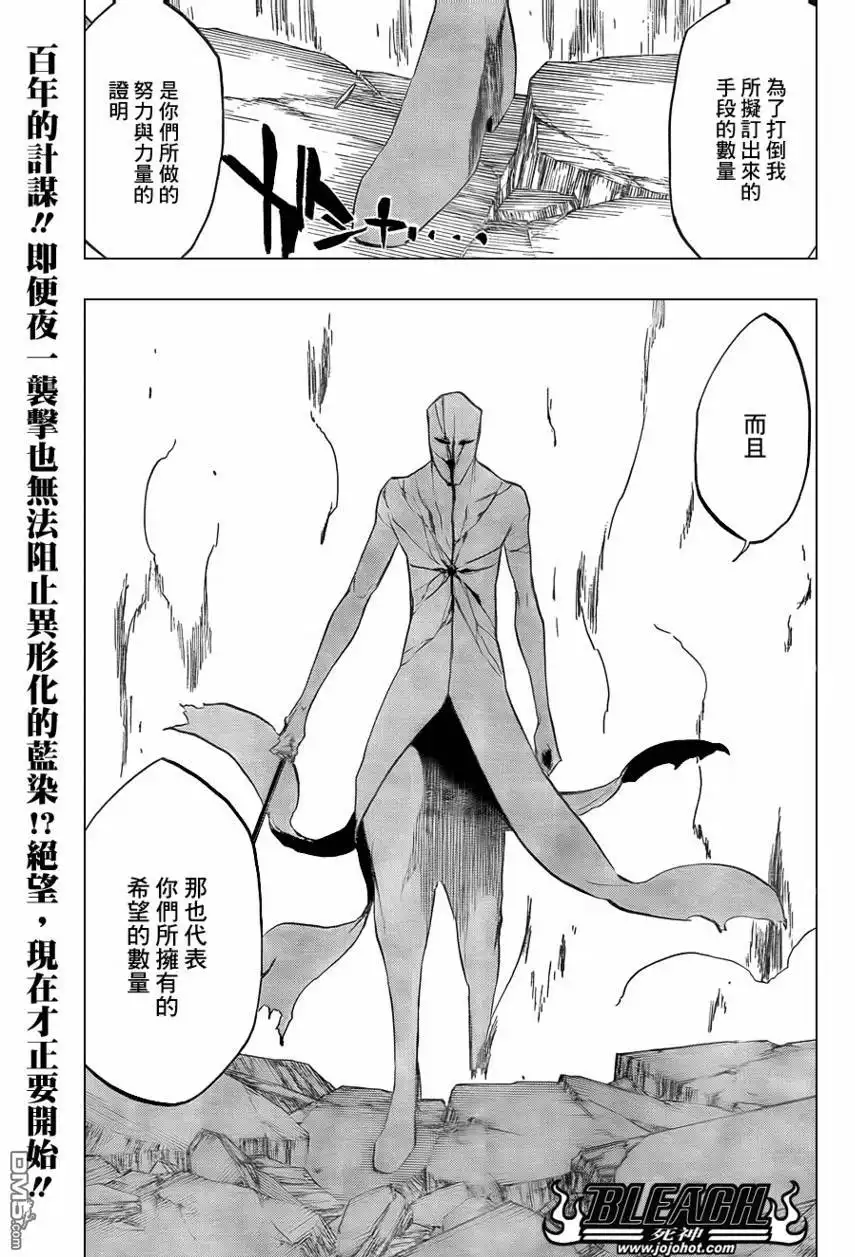 《死神》第404话 第1页