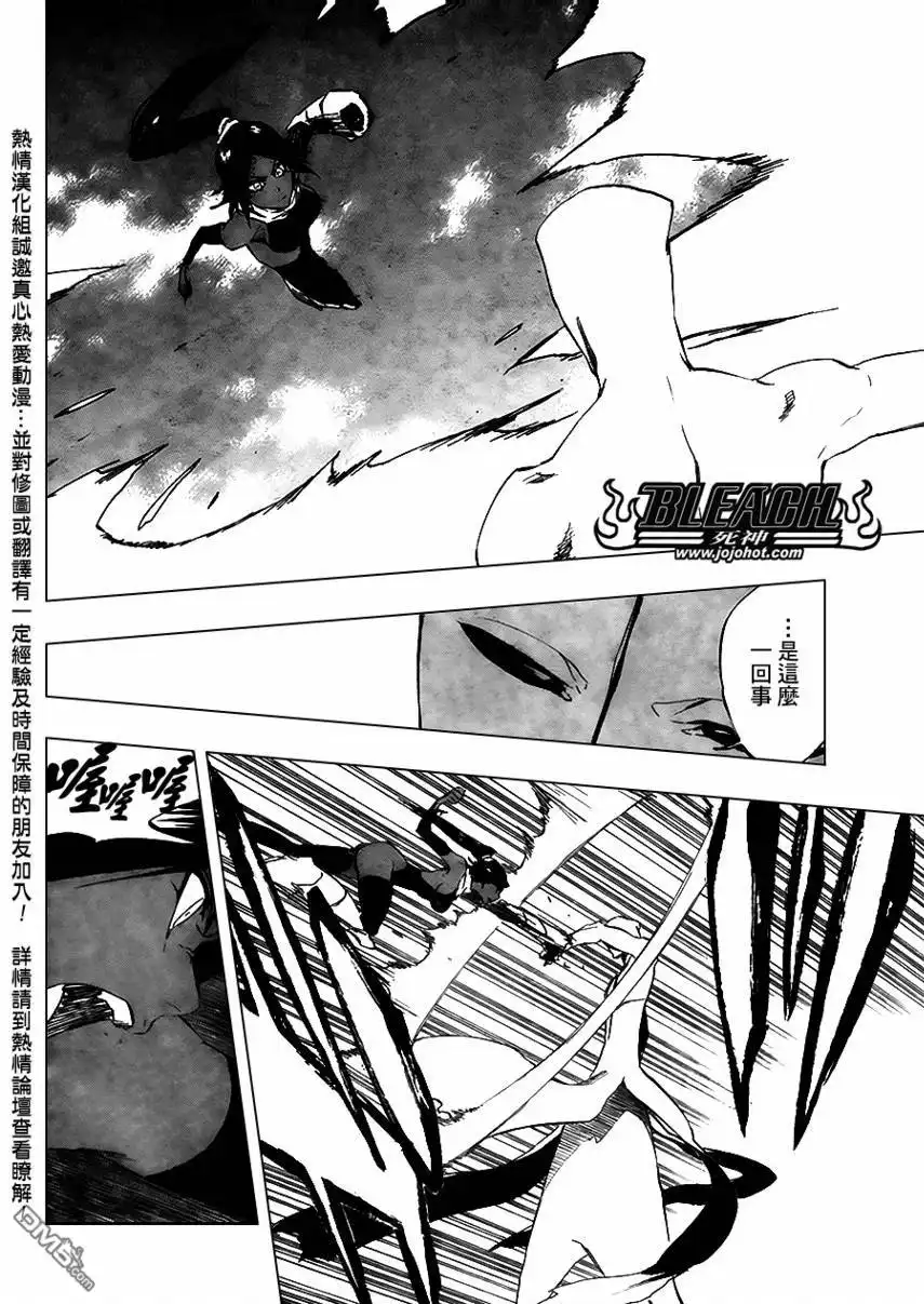 《死神》第405话 第10页