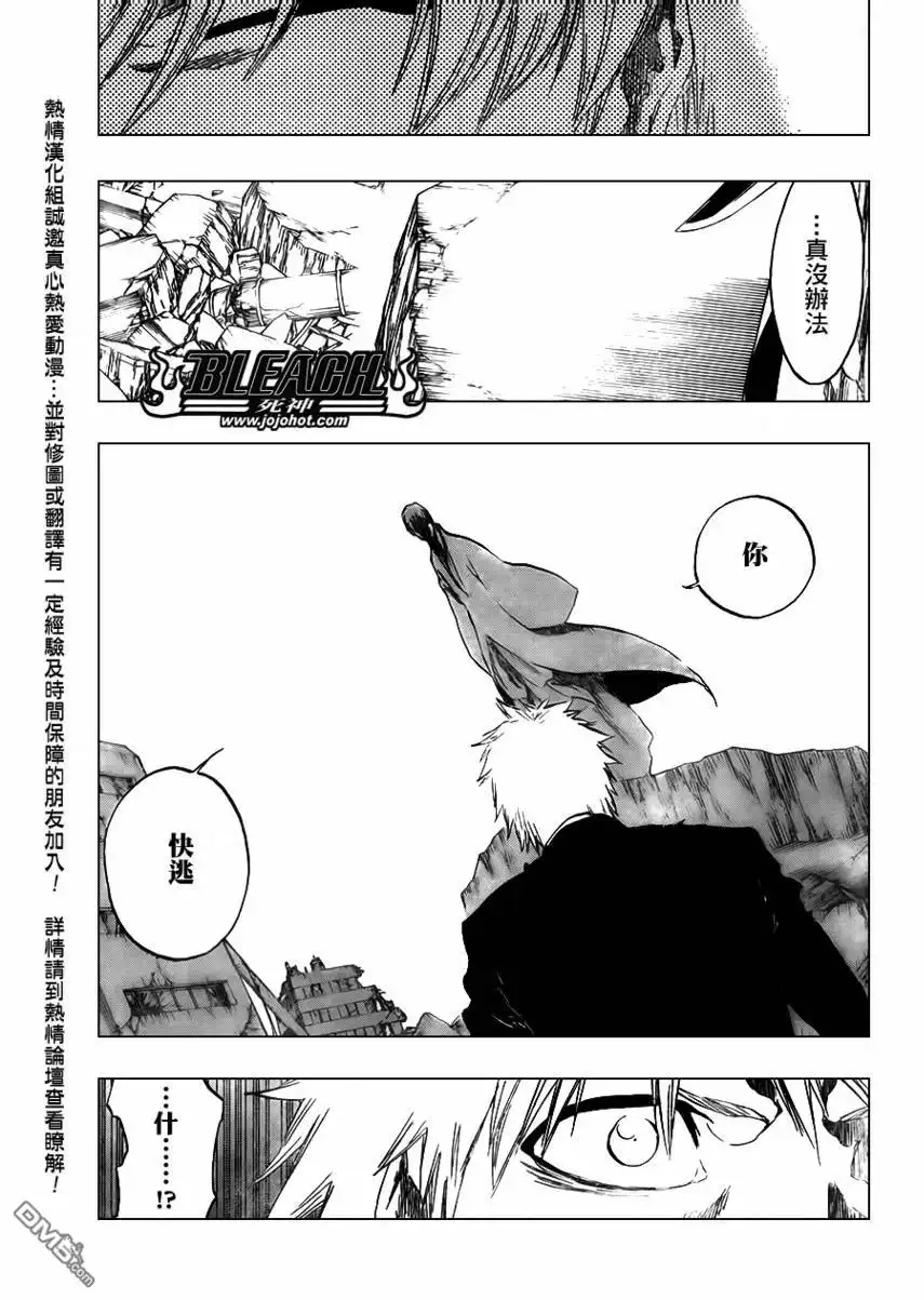 《死神》第405话 第5页