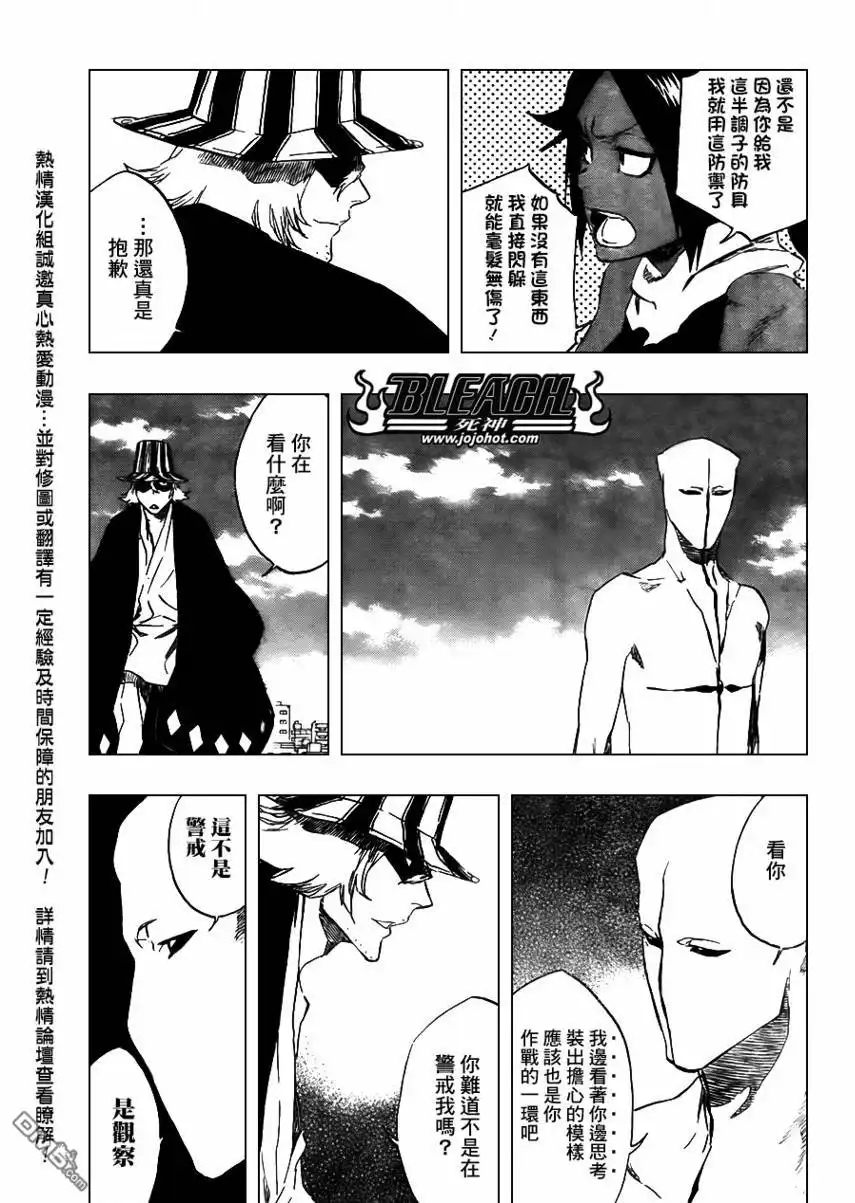 《死神》第405话 第7页