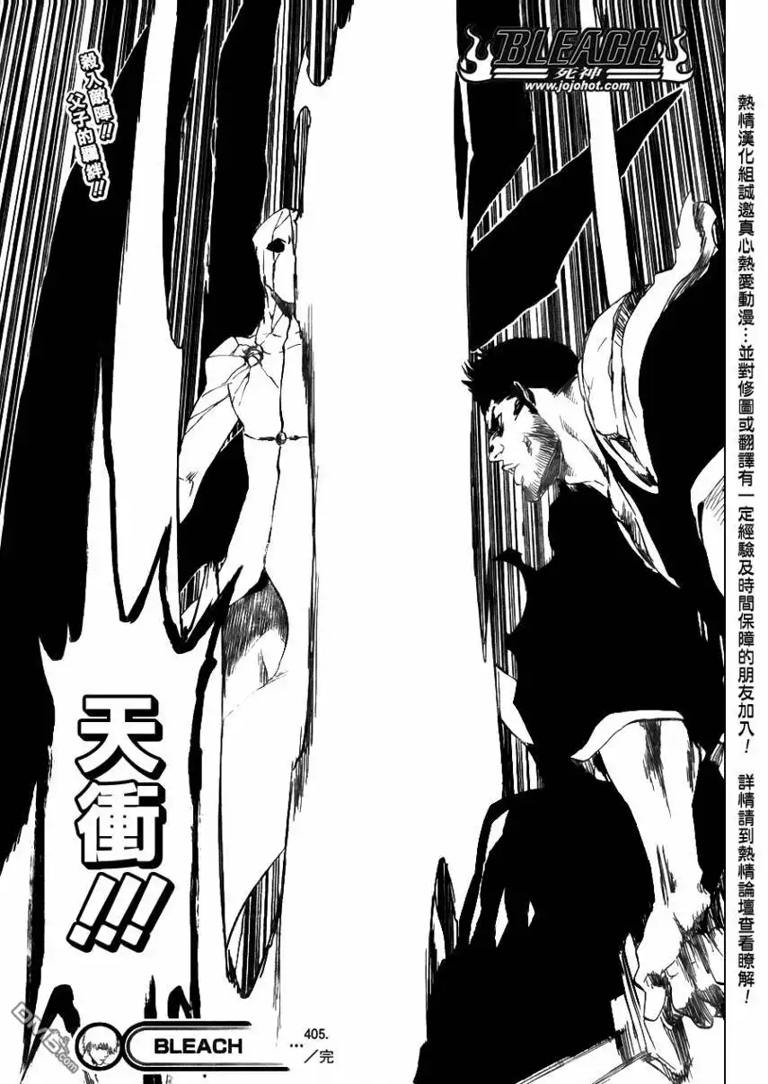 《死神》第405话 第19页