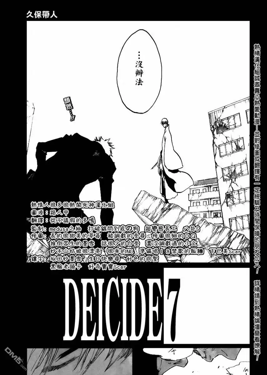 《死神》第405话 第3页