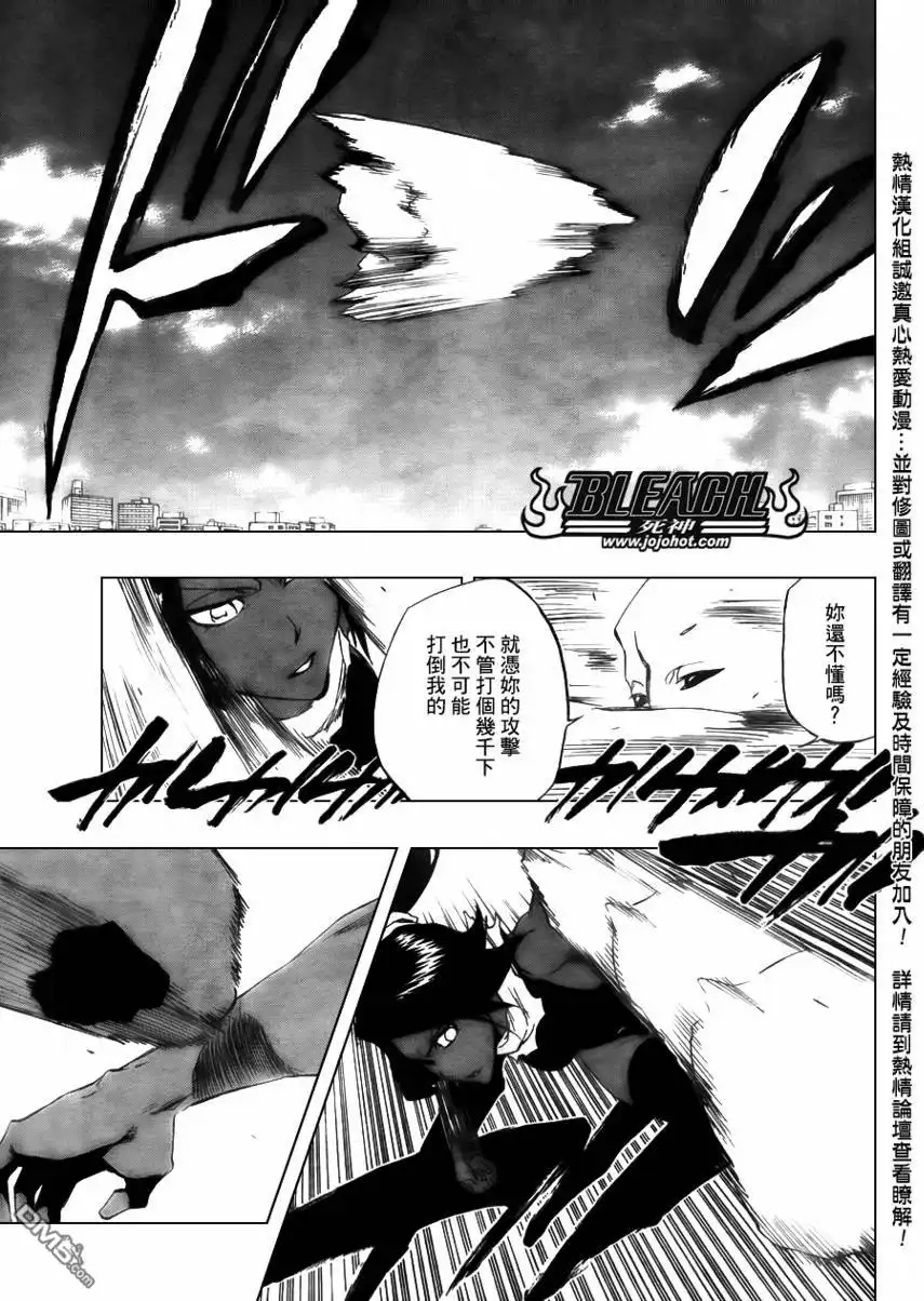 《死神》第405话 第11页