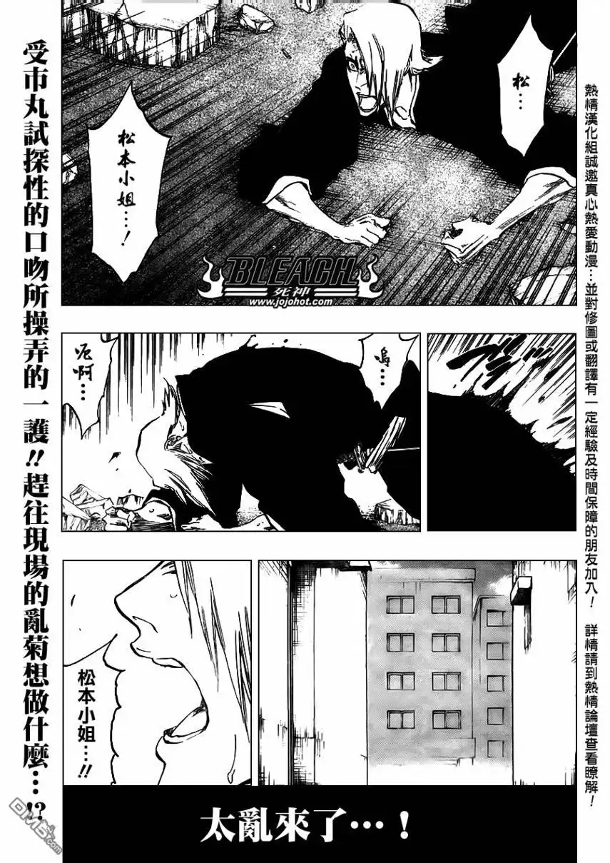 《死神》第405话 第1页