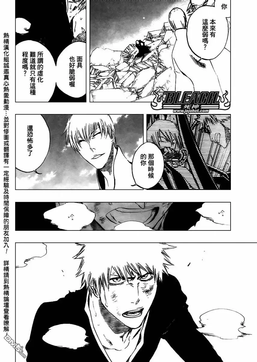 《死神》第405话 第4页