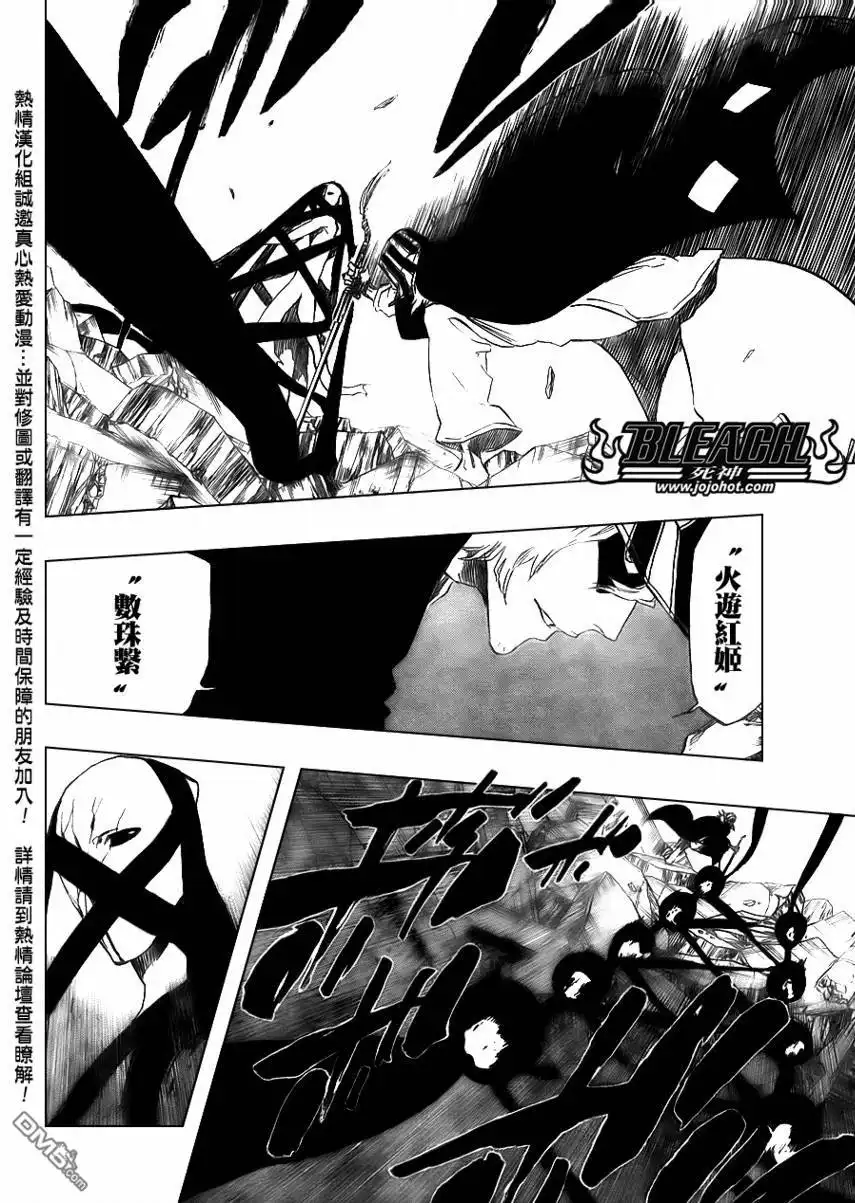 《死神》第405话 第16页