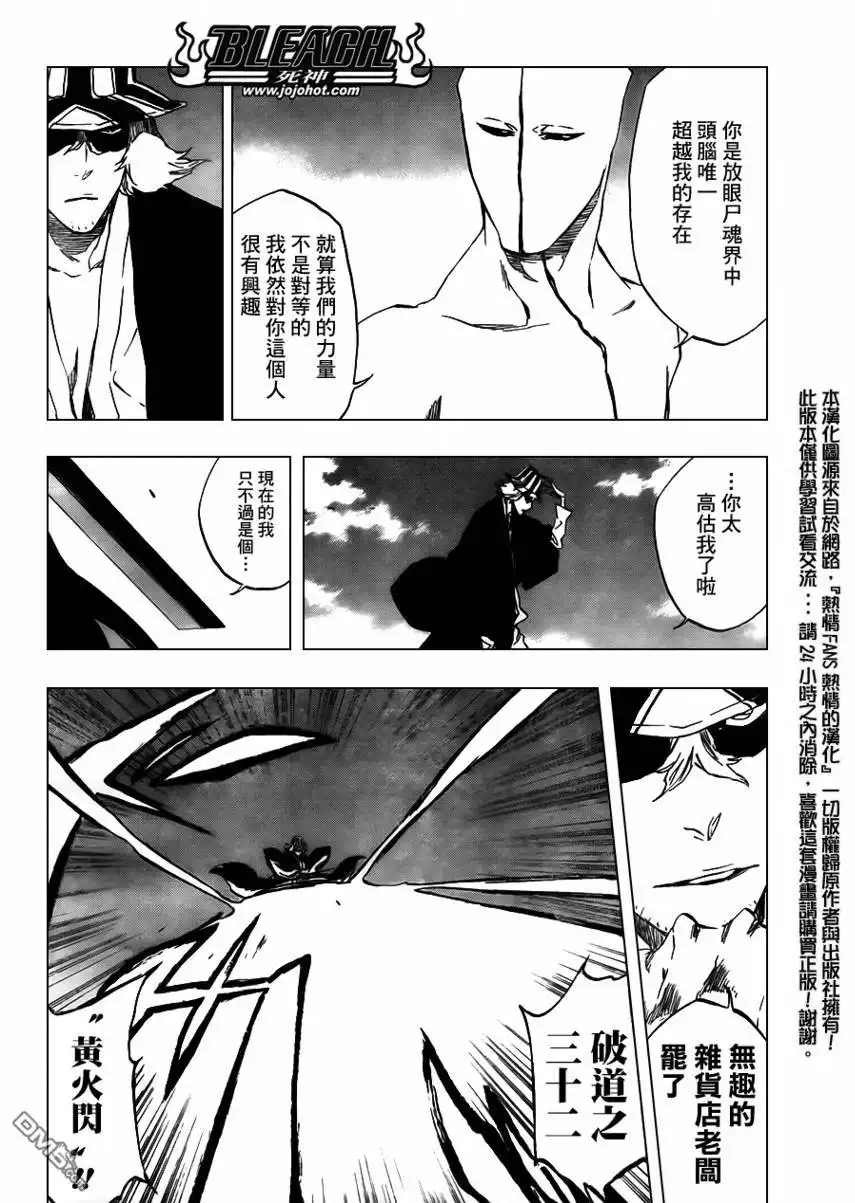 《死神》第405话 第8页