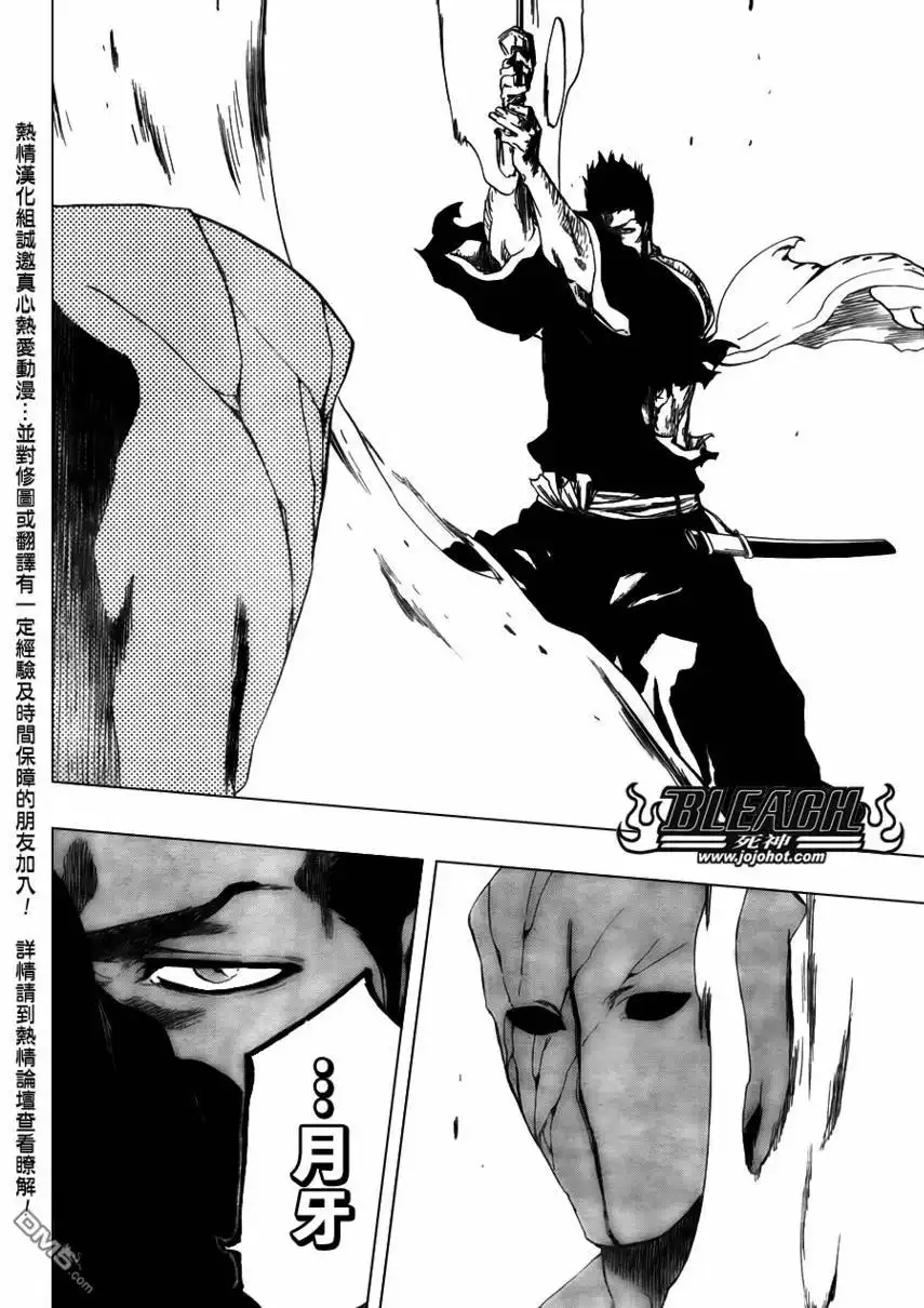 《死神》第405话 第18页