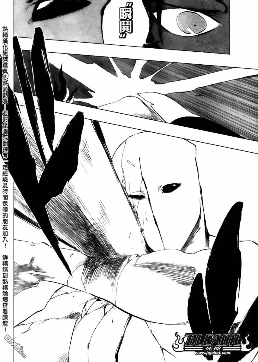 《死神》第405话 第12页