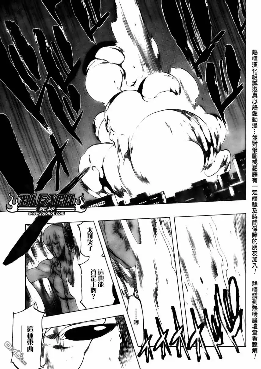 《死神》第405话 第17页