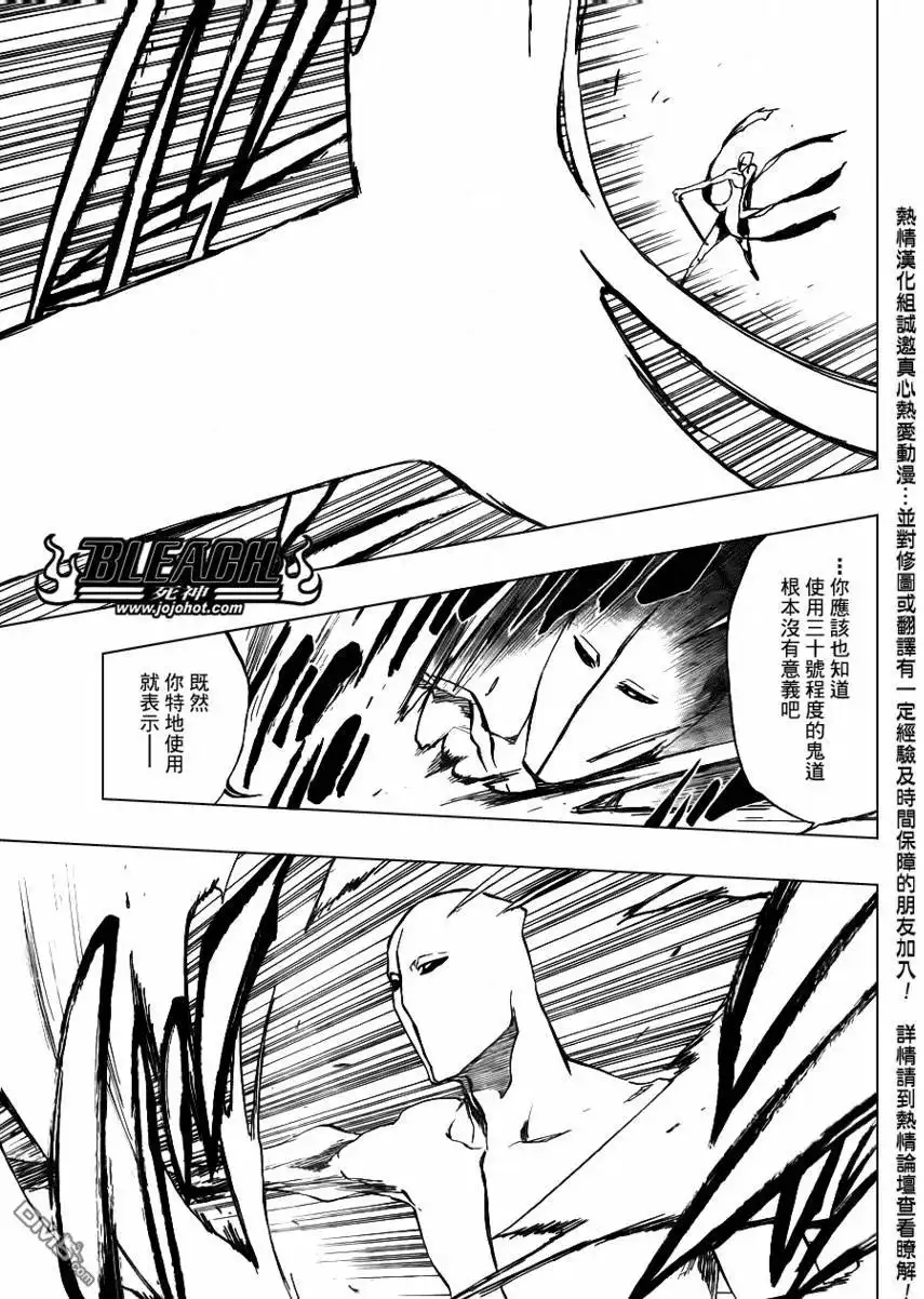 《死神》第405话 第9页