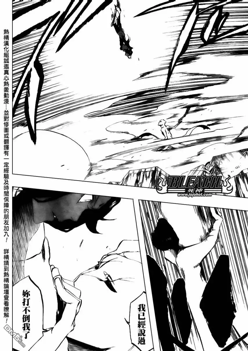 《死神》第405话 第14页