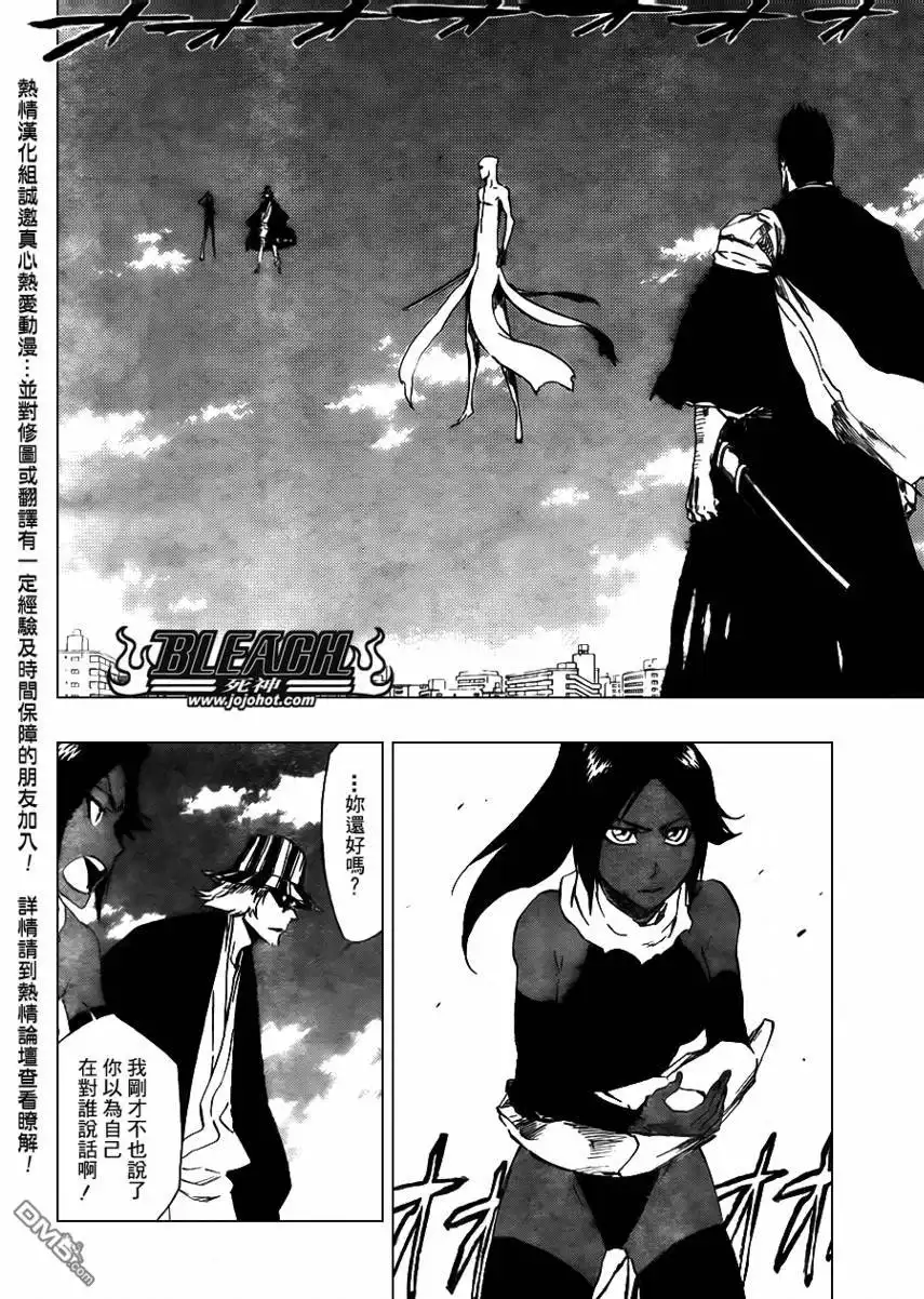 《死神》第405话 第6页