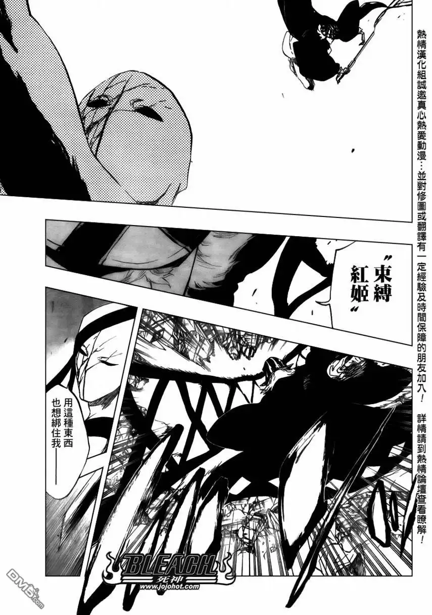 《死神》第405话 第15页