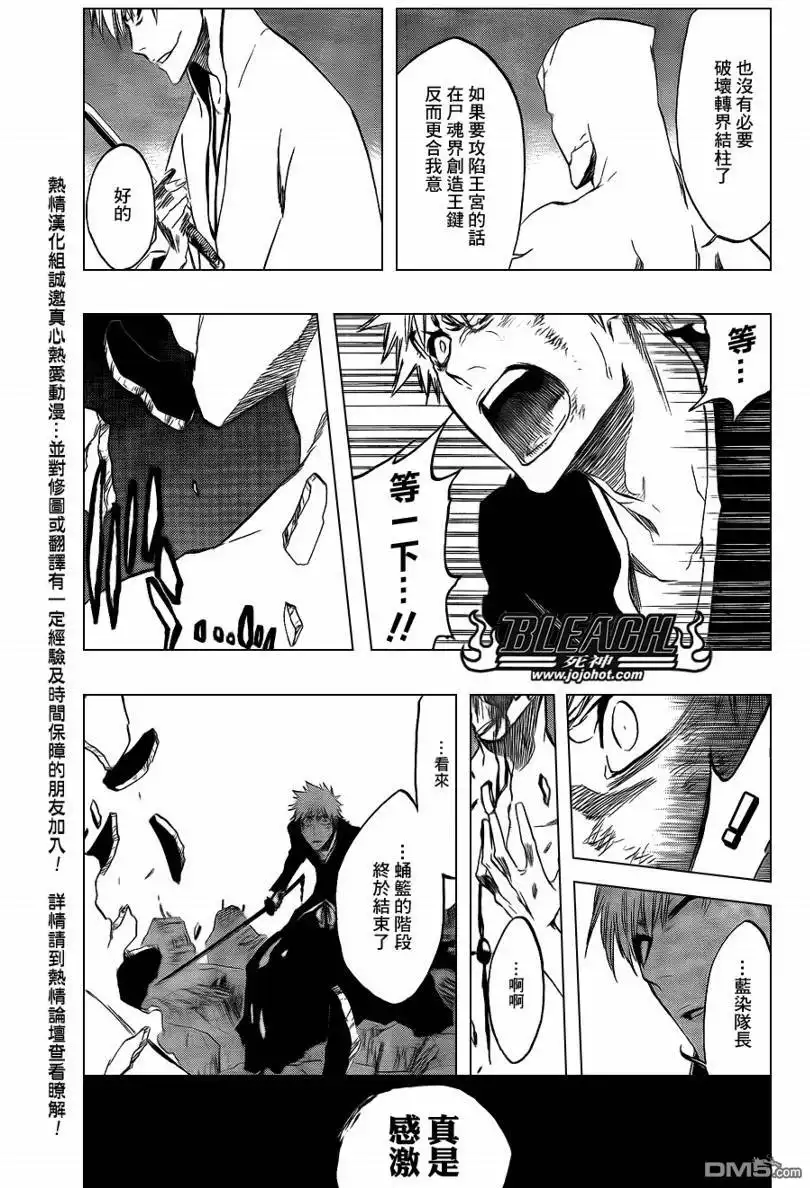 《死神》第406话 第15页