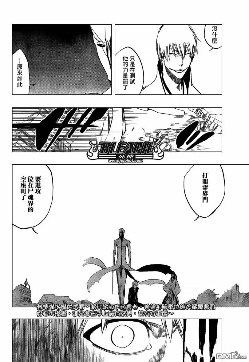 《死神》第406话 第14页