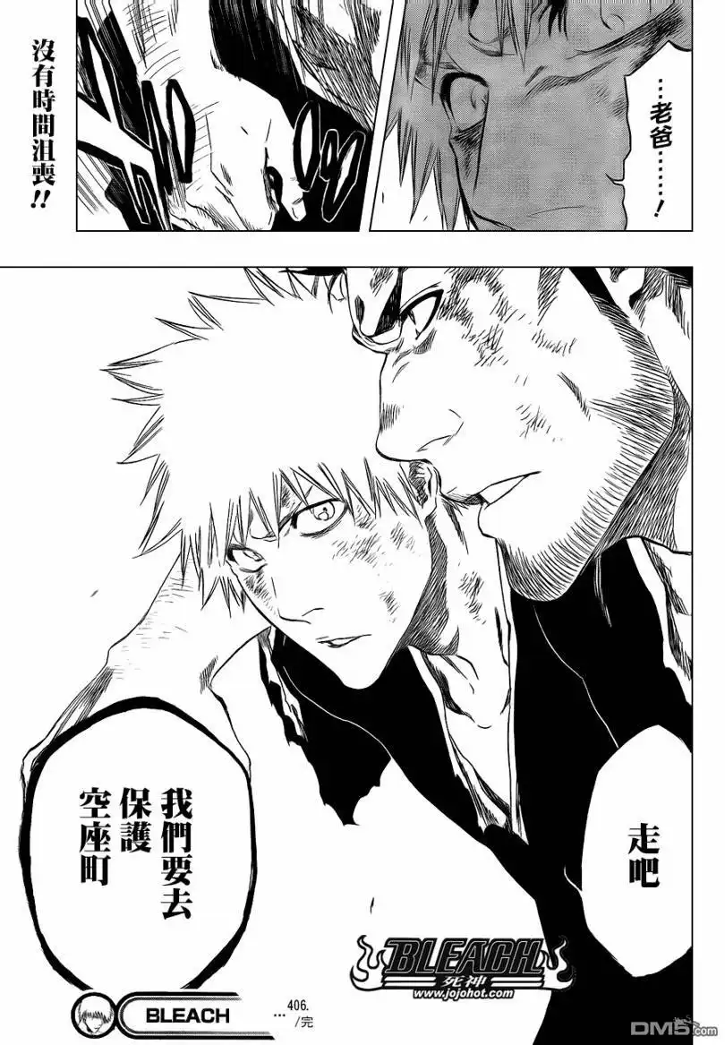 《死神》第406话 第19页