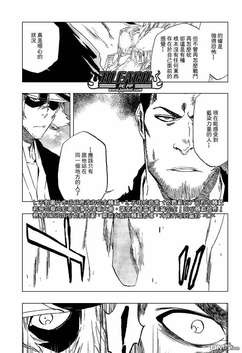 《死神》第406话 第3页