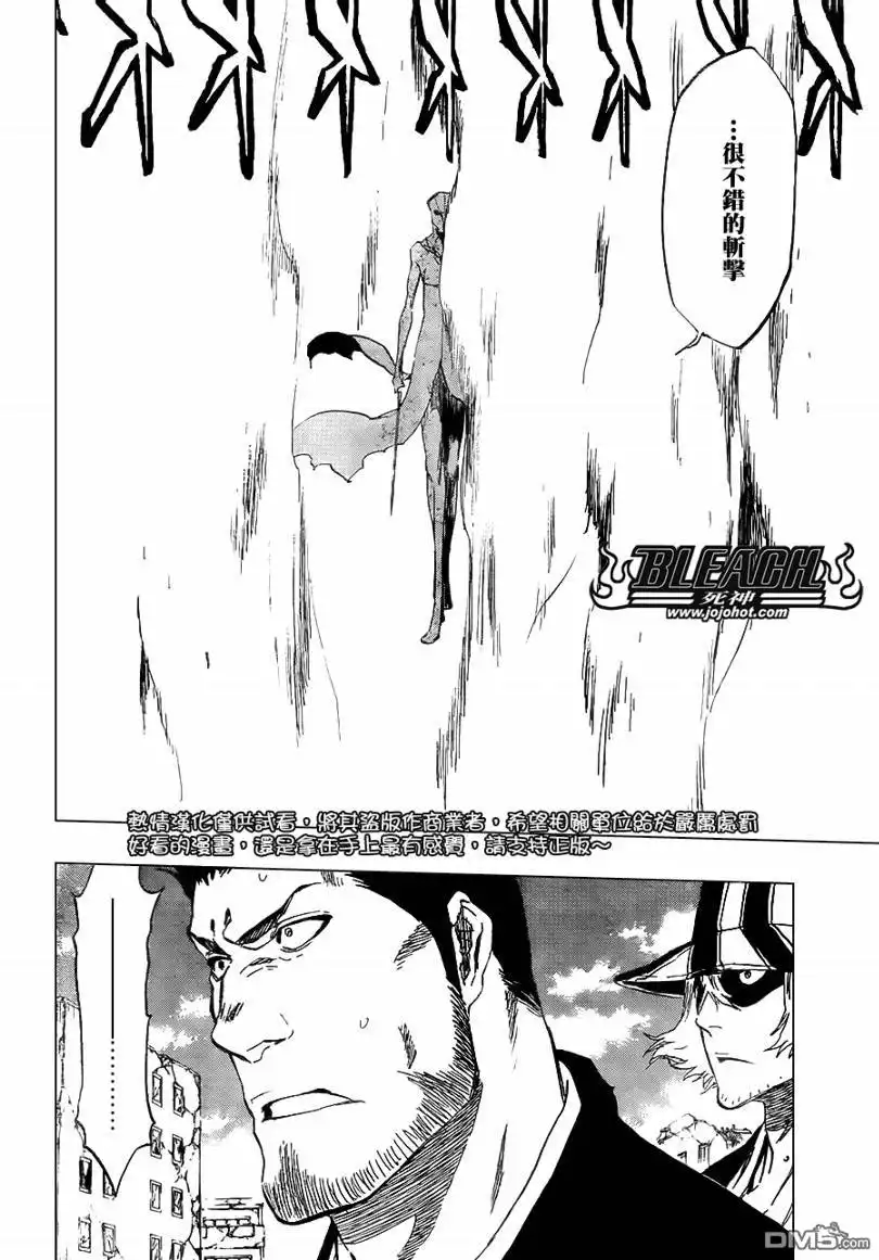 《死神》第406话 第4页