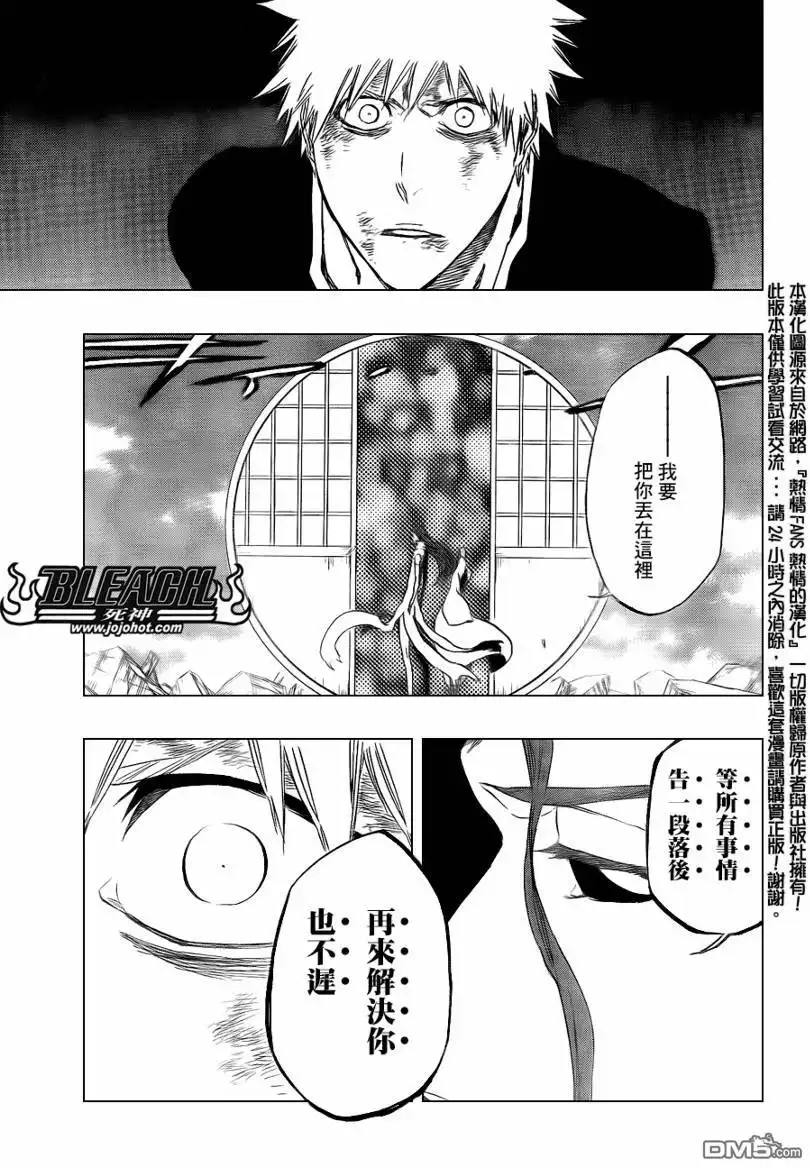 《死神》第406话 第17页