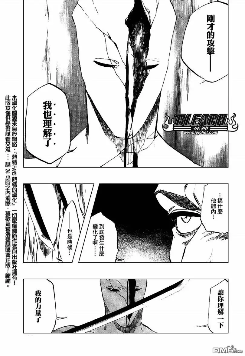 《死神》第406话 第5页