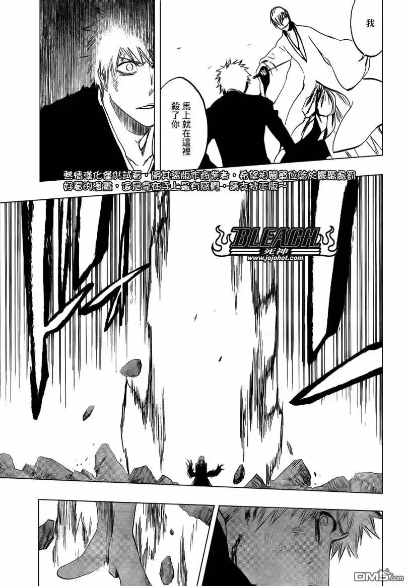《死神》第406话 第11页