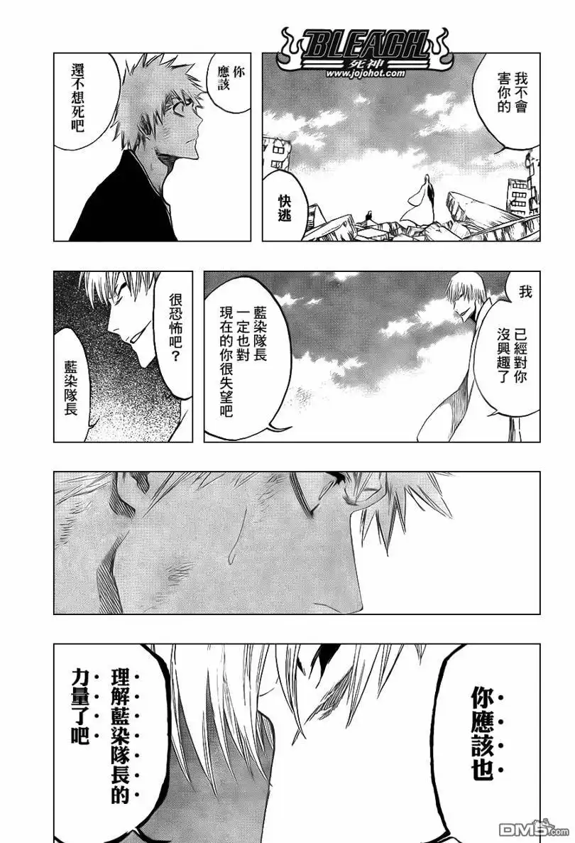 《死神》第406话 第9页