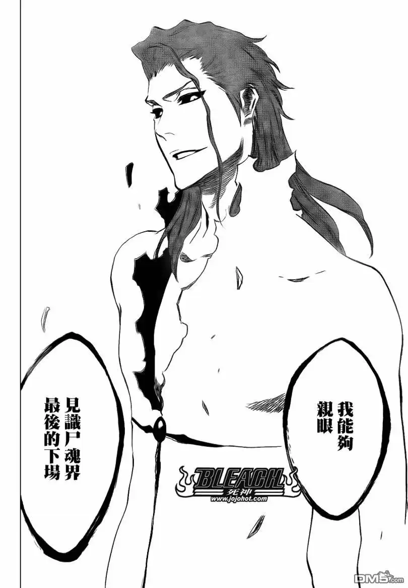 《死神》第406话 第16页