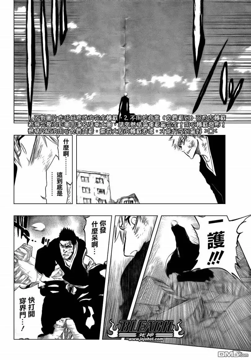 《死神》第406话 第18页