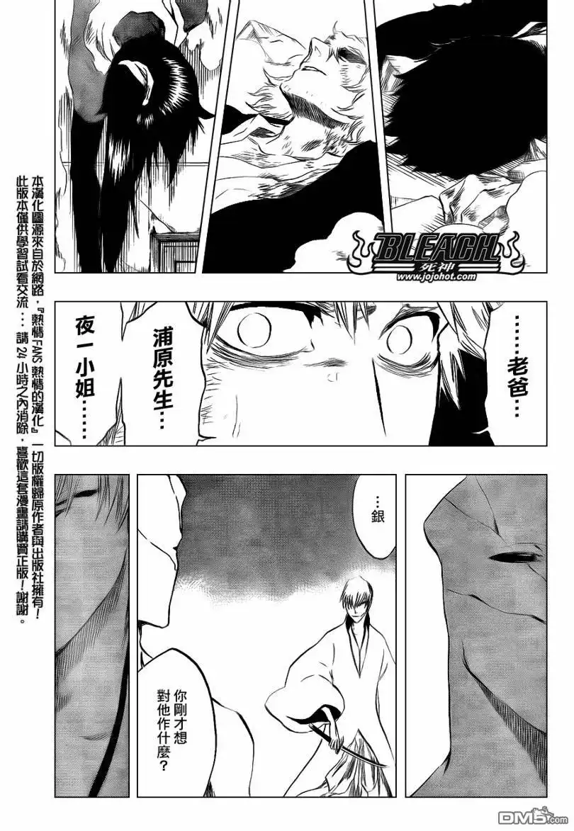 《死神》第406话 第13页