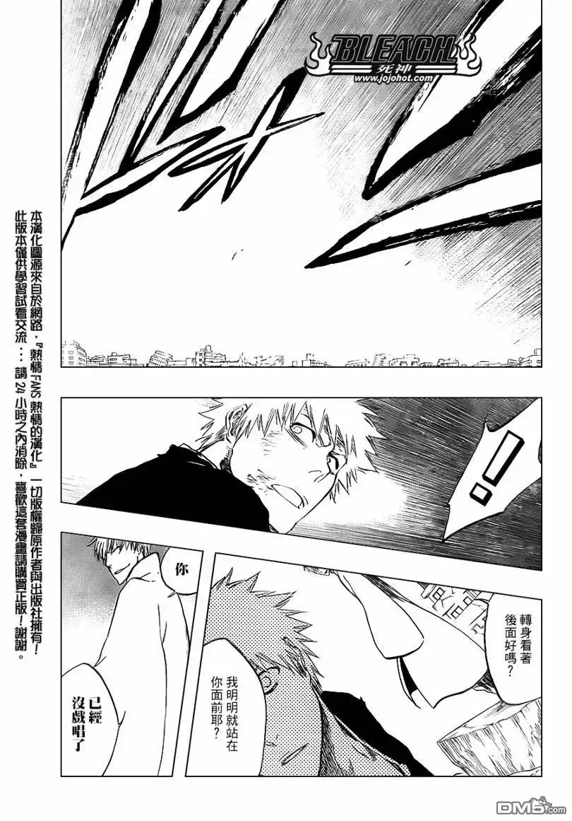 《死神》第406话 第7页