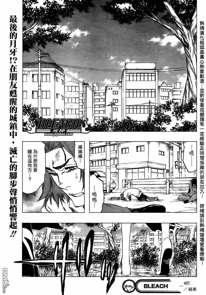 《死神》第407话 第19页
