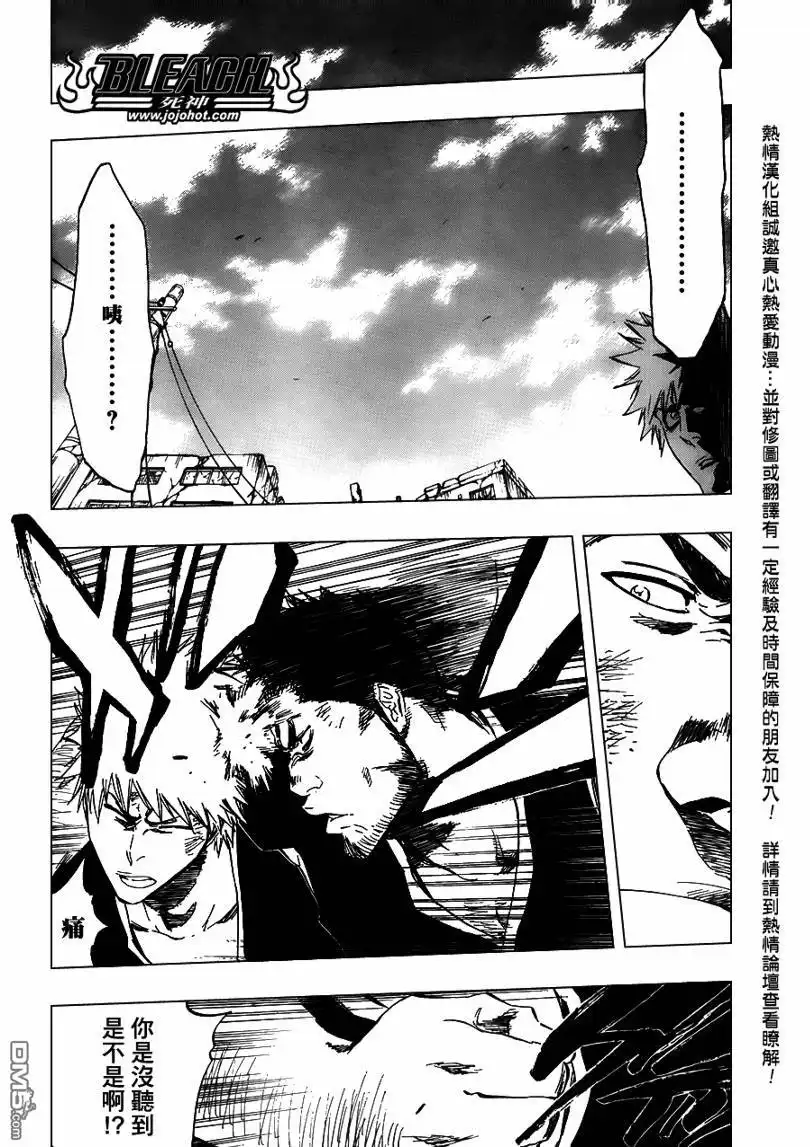 《死神》第407话 第6页