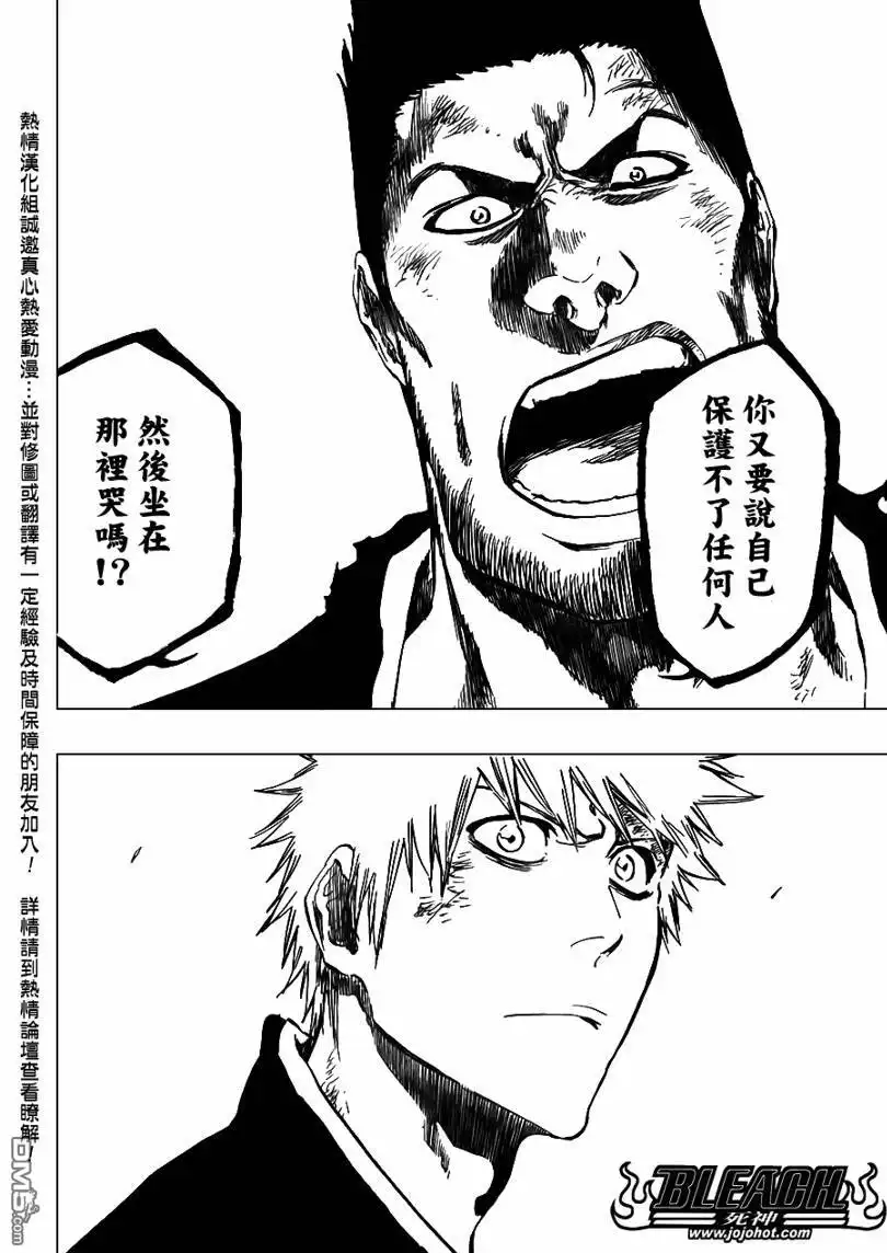 《死神》第407话 第10页