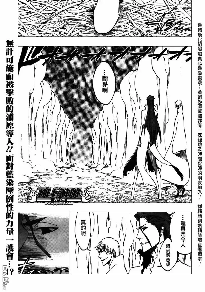 《死神》第407话 第1页