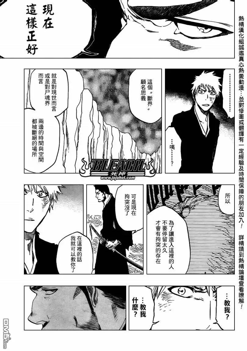 《死神》第407话 第17页