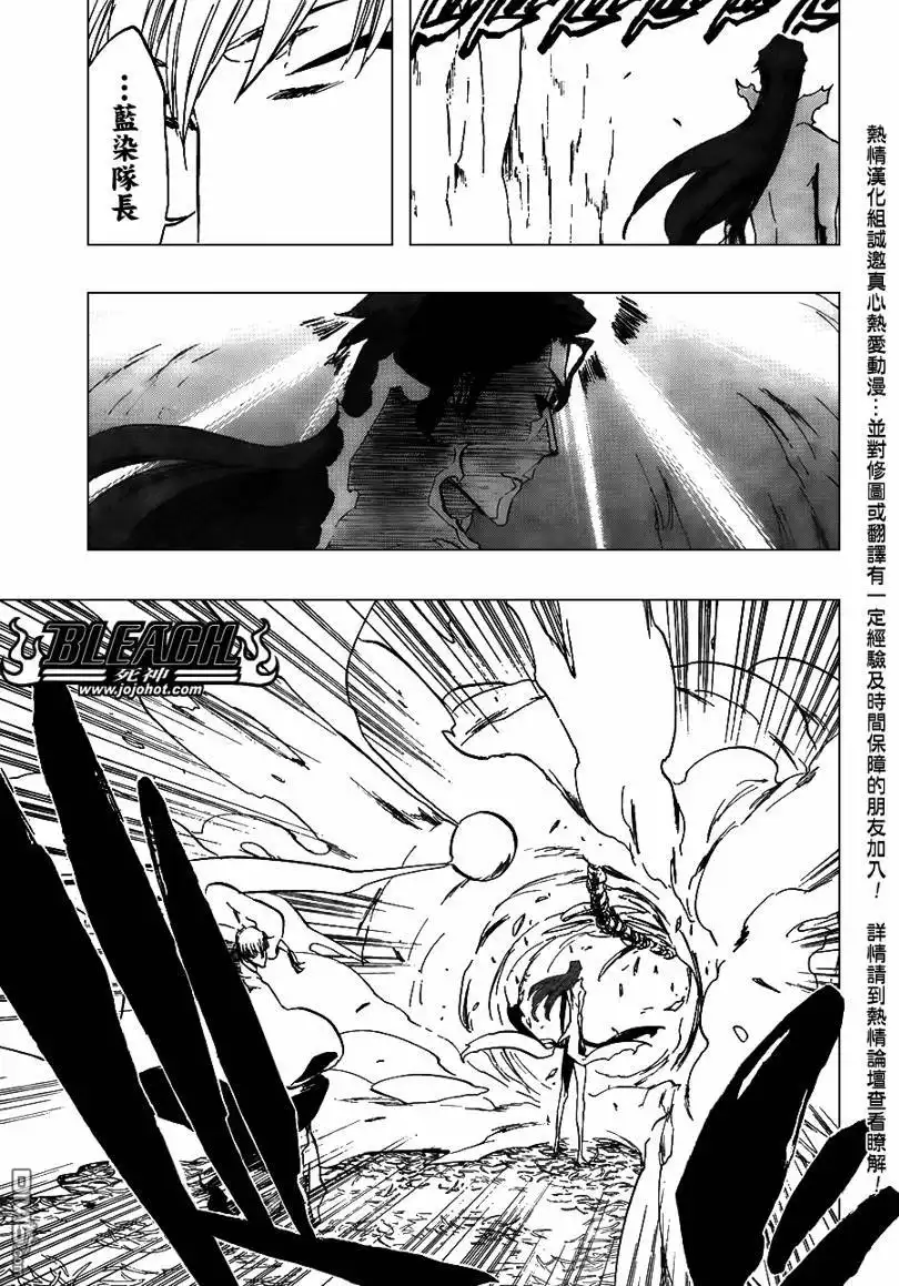 《死神》第407话 第3页