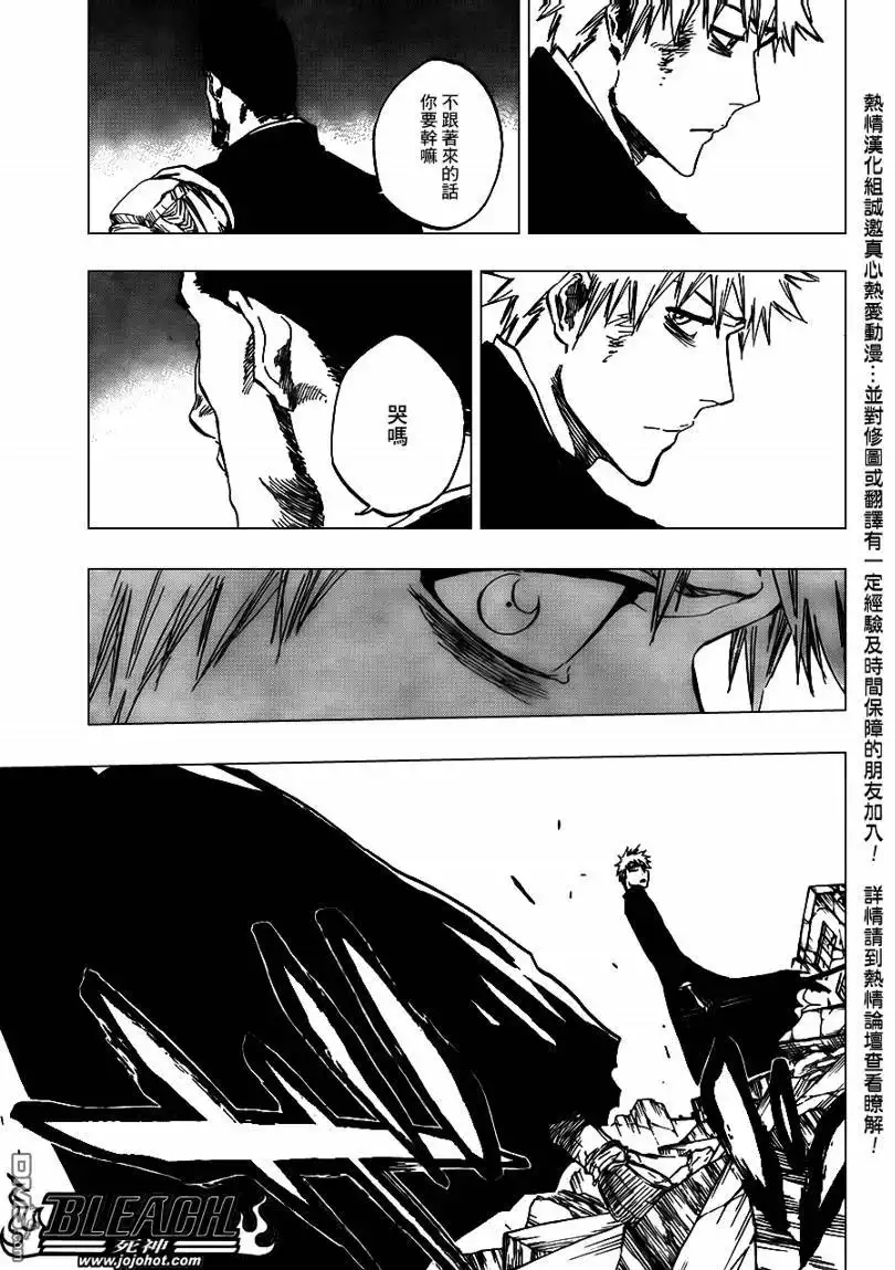 《死神》第407话 第9页