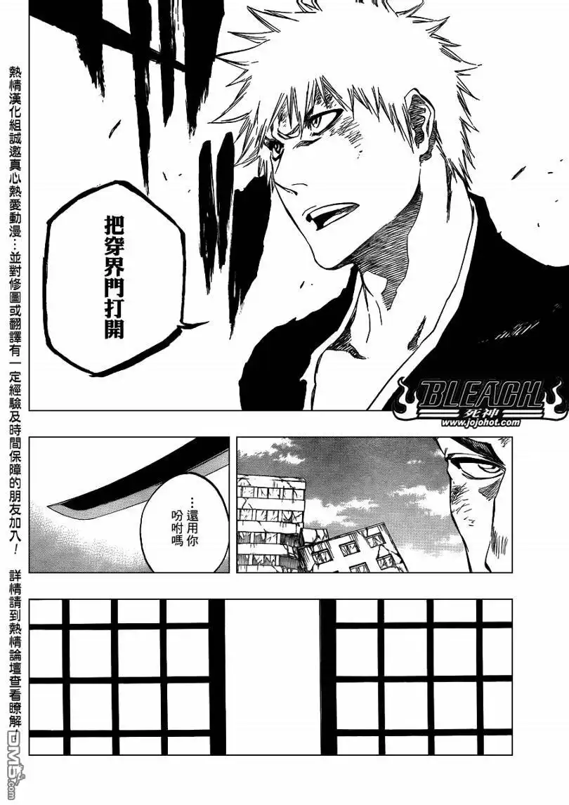 《死神》第407话 第12页