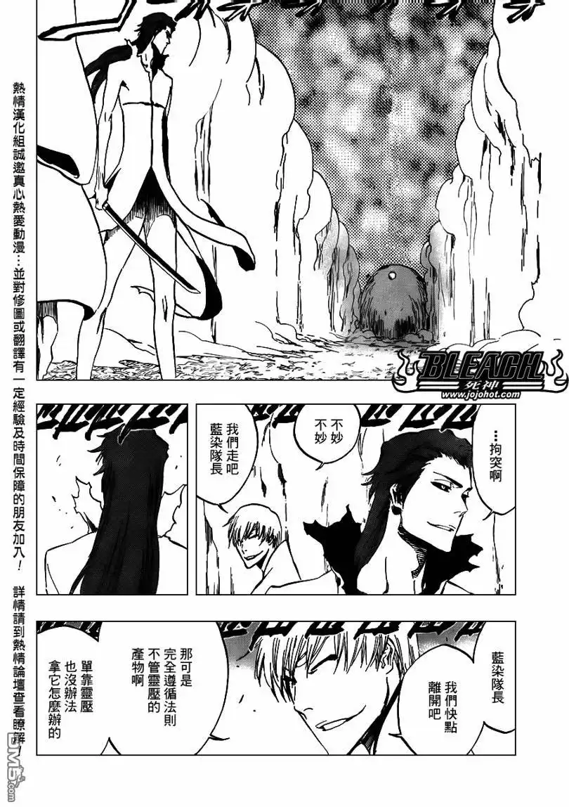 《死神》第407话 第2页