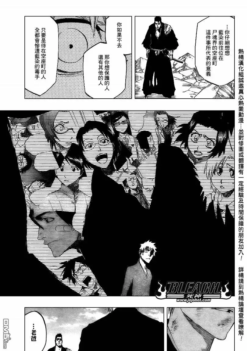 《死神》第407话 第11页
