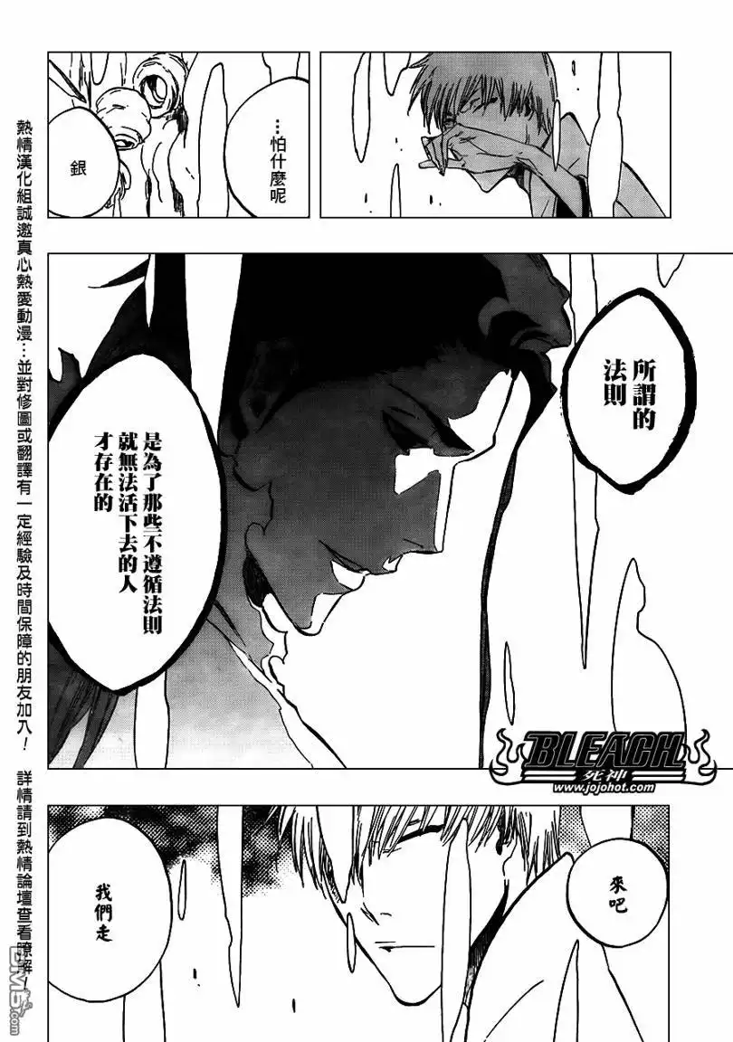 《死神》第407话 第4页