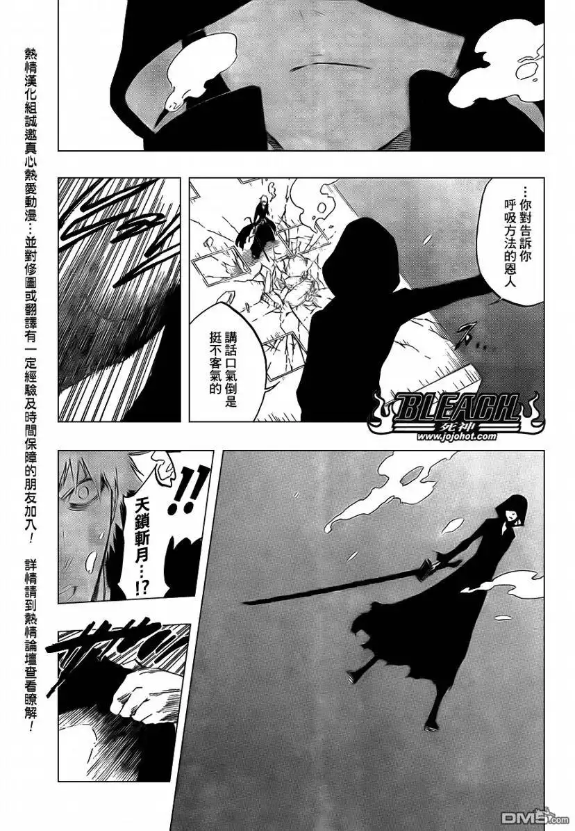 《死神》第409话 第7页