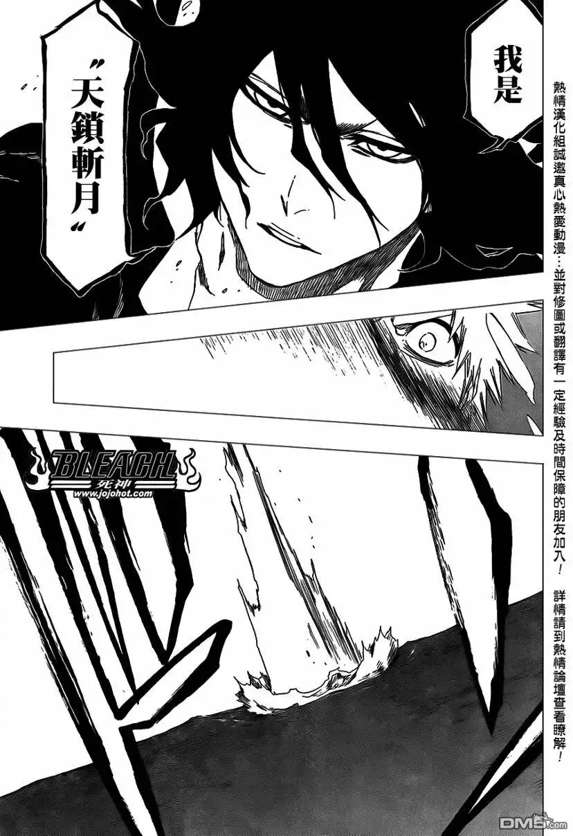 《死神》第409话 第11页