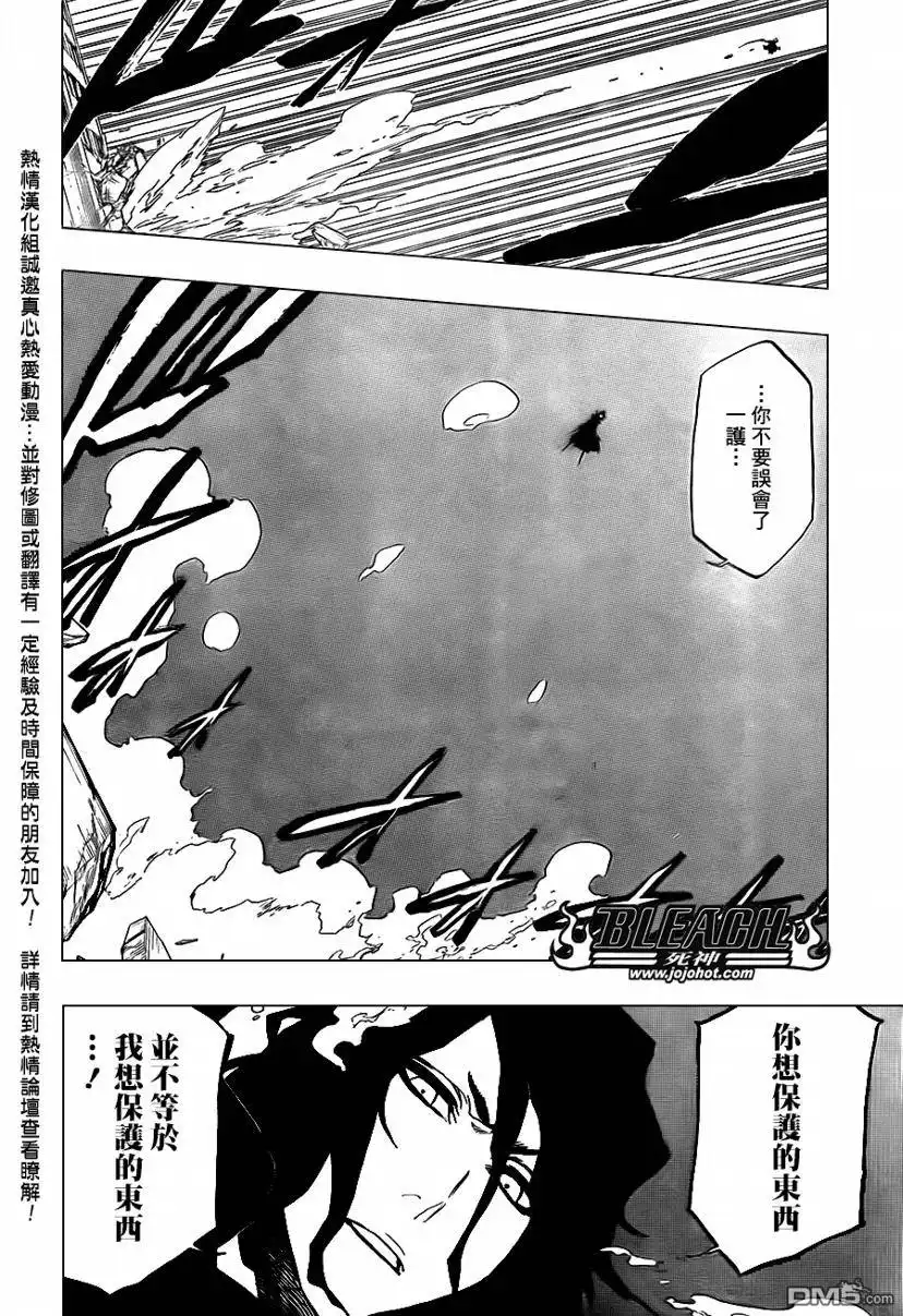 《死神》第409话 第18页