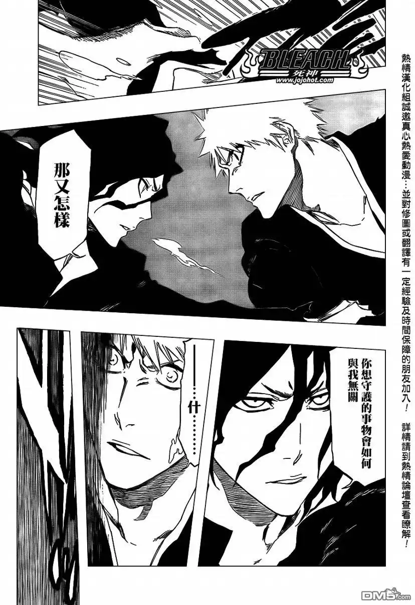 《死神》第409话 第17页